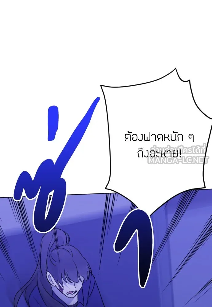 วิธีหนีตายจากนิยายโรคจิต ตอนที่ 4 รูปที่ 69