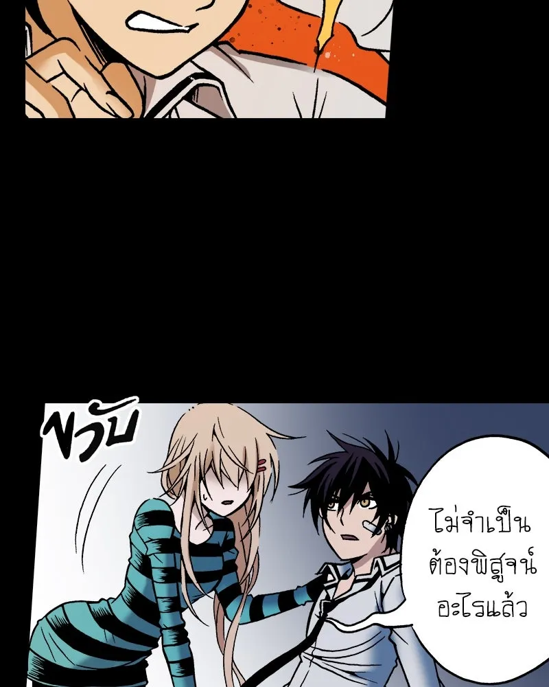 การิน BlaCX ปริศนาอาถรรพ์สีดำ ตอนที่ 40 doppelganger (จบ) รูปที่ 49