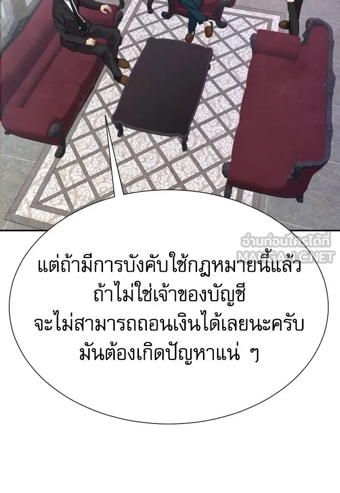 หลานอัจฉริยะ ตอนที่ 22 รูปที่ 133