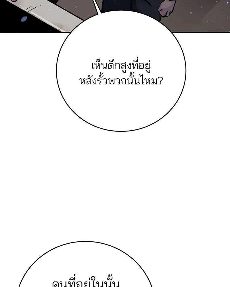 Player ตอนที่ 10 รูปที่ 19