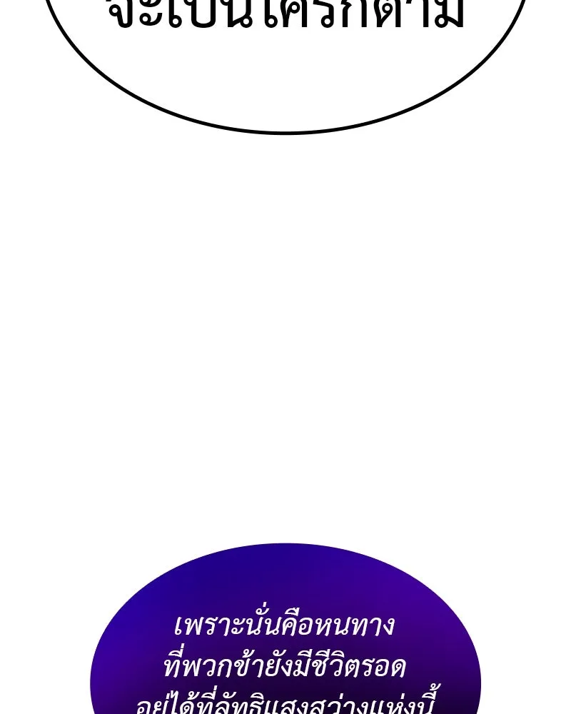 เกิดอีกทีเป็นว่าที่ประมุขลัทธิมาร ตอนที่ 42 รูปที่ 112