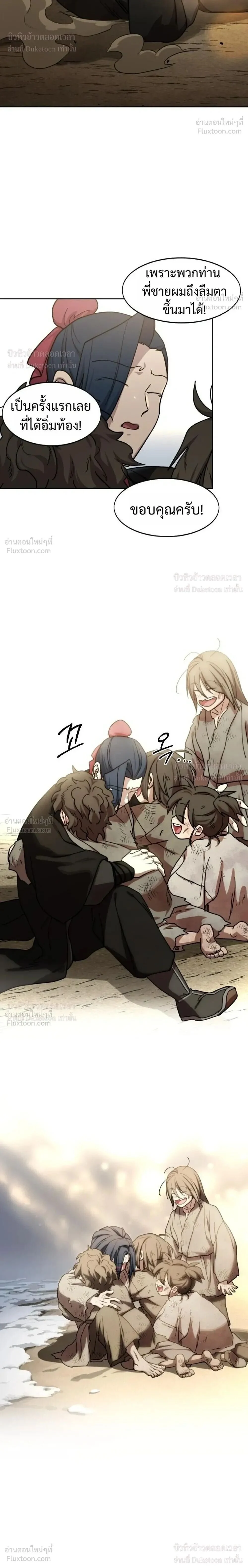Manga-lc-com อ่านมังงะ อ่านการ์ตูน ออนไลน์ ฟรี Return of the Flowery Mountain Sect หวนคืนสู่ฮวาซาน ตอนที่ 1 2 3 4 5 6 7 8 9 10 11 12 13 14 ฟรี ไม่มีโฆษณา Manga-lc - อ่าน มังงะ อ่าน การ์ตูน ออนไลน์ อ่านมังงะ ฟรี