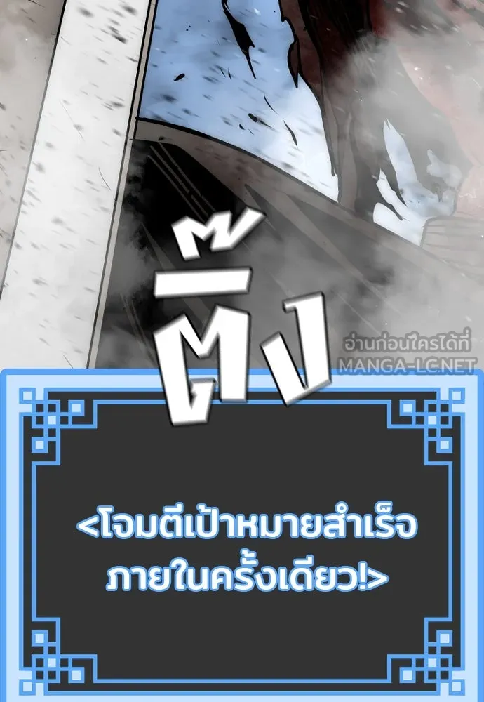 เส้นทางสู่เทพมาร ตอนที่ 24 รูปที่ 258