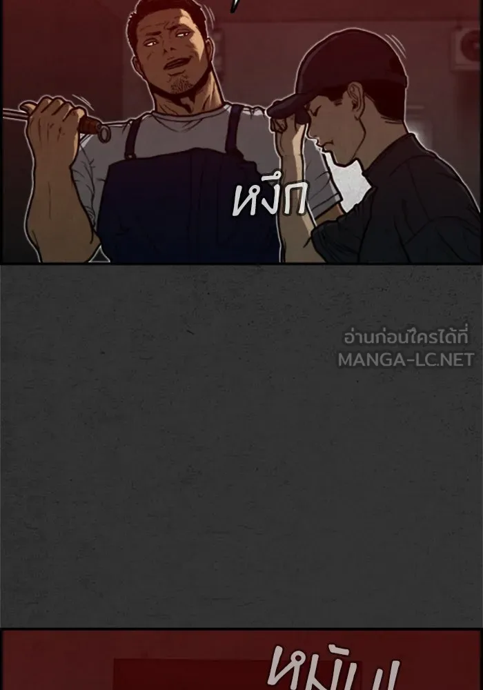 ตกศพสยอง ตอนที่ 2 รูปที่ 96