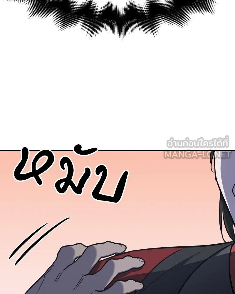 เกิดอีกทีเป็นว่าที่ประมุขลัทธิมาร ตอนที่ 99 รูปที่ 18
