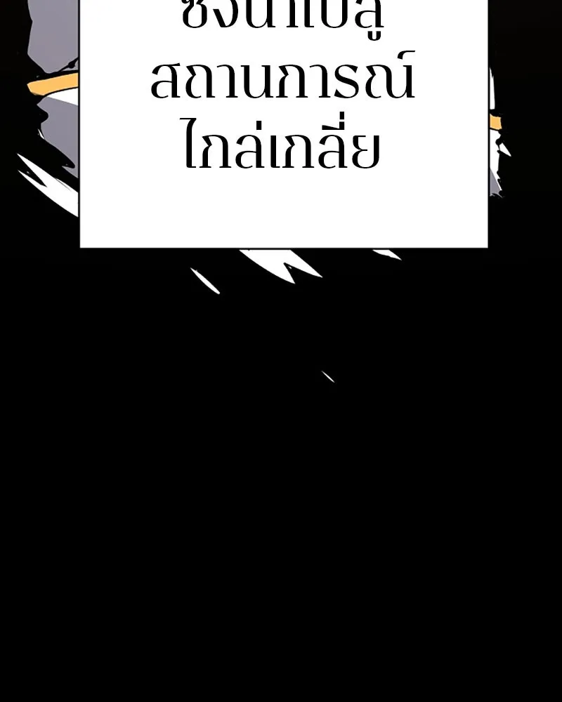 Player ตอนที่ 75 รูปที่ 94