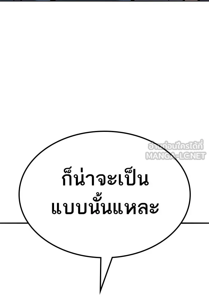 ยอดคนเลเวลทะลุ ตอนที่ 73 ไล่ล่า รูปที่ 267
