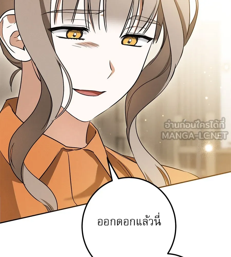 เรือนจำรัก ตอนที่ 25 รูปที่ 189