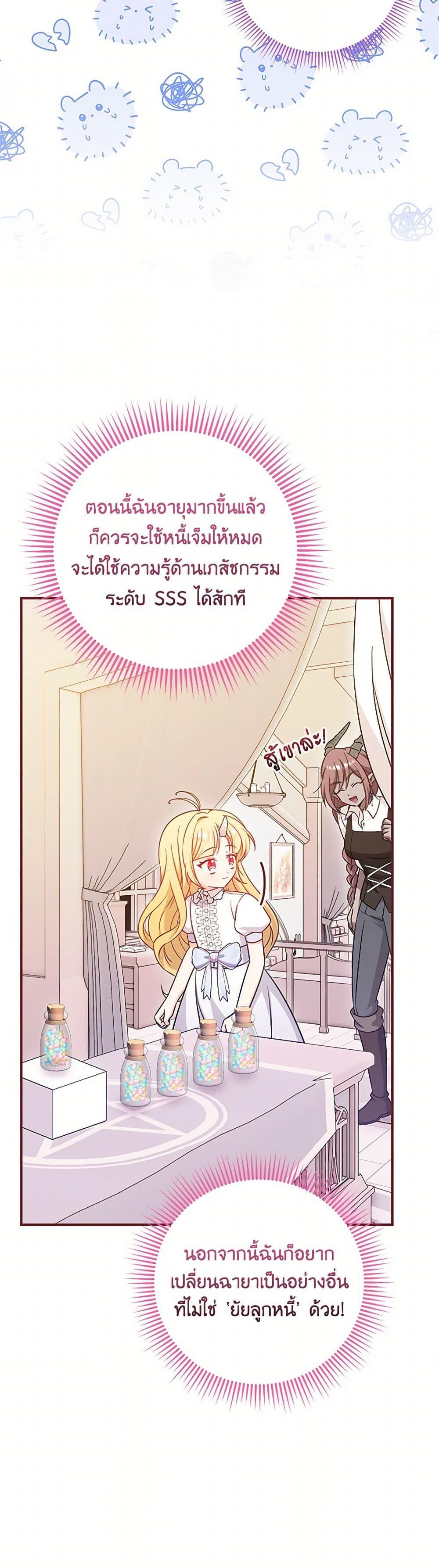 Manga-lc-com อ่านมังงะ อ่านการ์ตูน ออนไลน์ ฟรี Baby Pharmacist Princess ตอนที่ 1 2 3 4 5 6 7 8 9 10 11 12 13 14 ฟรี ไม่มีโฆษณา Manga-lc - อ่าน มังงะ อ่าน การ์ตูน ออนไลน์ อ่านมังงะ ฟรี