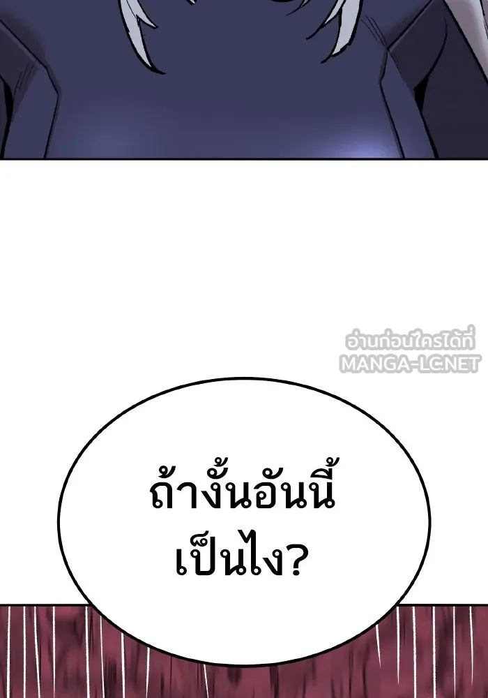 ยอดคนเลเวลทะลุ ตอนที่ 72 โฮมุนคิวลัส รูปที่ 93