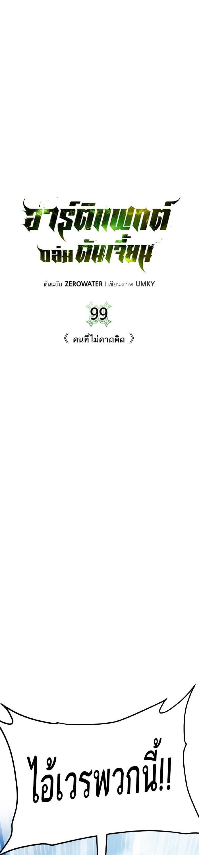 Manga-lc-com อ่านมังงะ อ่านการ์ตูน ออนไลน์ ฟรี Dungeons and Artifacts ตอนที่ 1 2 3 4 5 6 7 8 9 10 11 12 13 14 ฟรี ไม่มีโฆษณา Manga-lc - อ่าน มังงะ อ่าน การ์ตูน ออนไลน์ อ่านมังงะ ฟรี