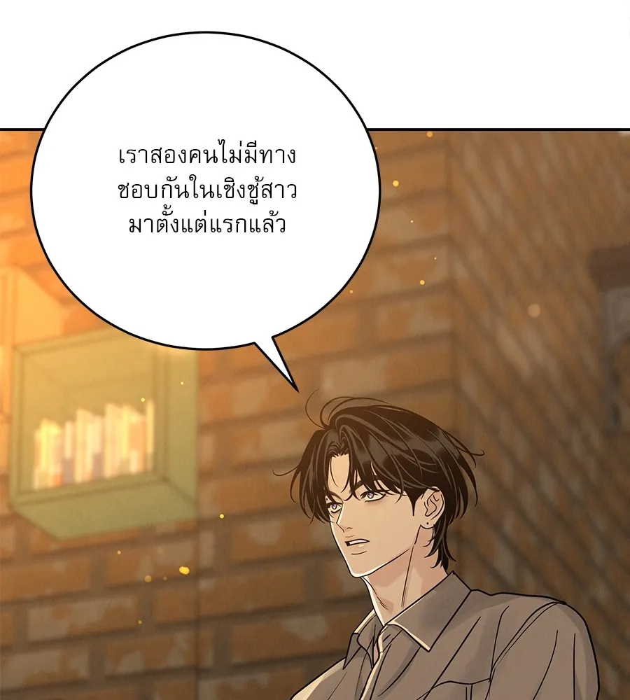 รักหลอกหยอกแฟนเก่า ตอนที่ 23 รูปที่ 112