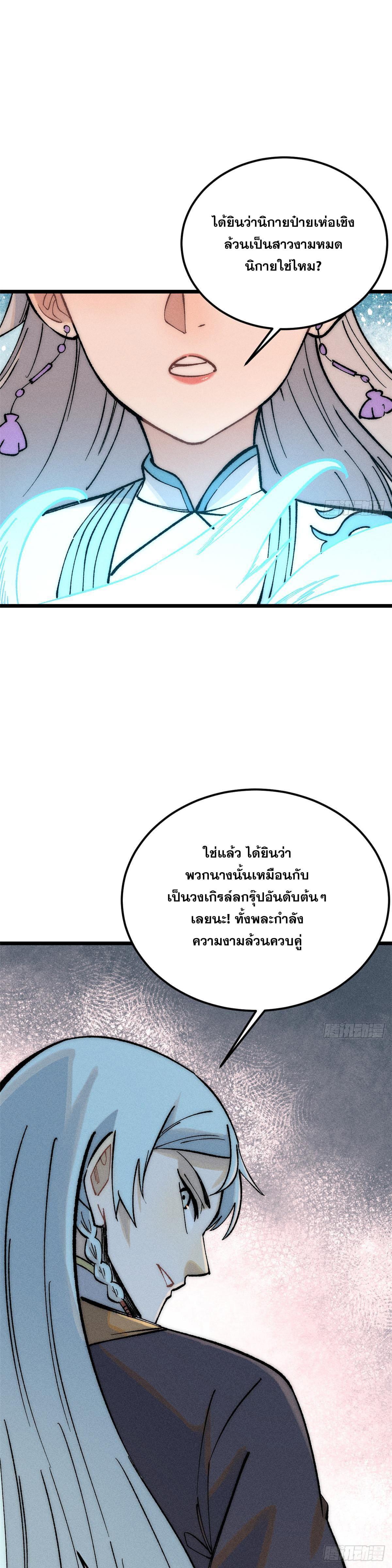 Manga-lc-com อ่านมังงะ อ่านการ์ตูน ออนไลน์ ฟรี All Hail the Sect Leader ตอนที่ 1 2 3 4 5 6 7 8 9 10 11 12 13 14 ฟรี ไม่มีโฆษณา Manga-lc - อ่าน มังงะ อ่าน การ์ตูน ออนไลน์ อ่านมังงะ ฟรี