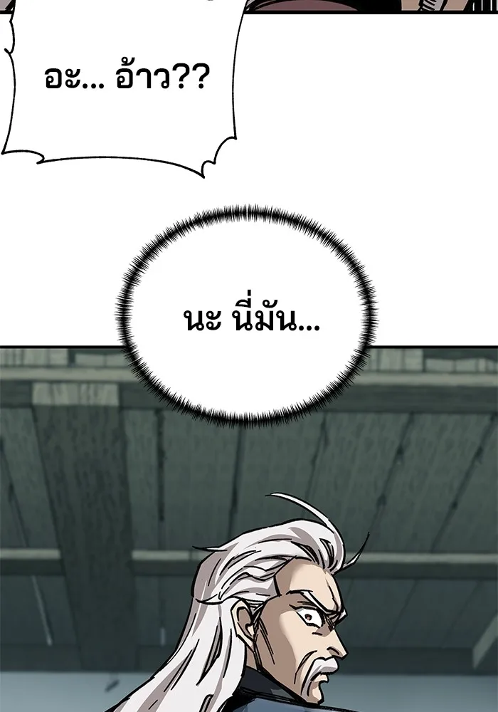 คุณปู่จอมยุทธกับหลานสาวสุดแกร่ง ตอนที่ 19 รูปที่ 50