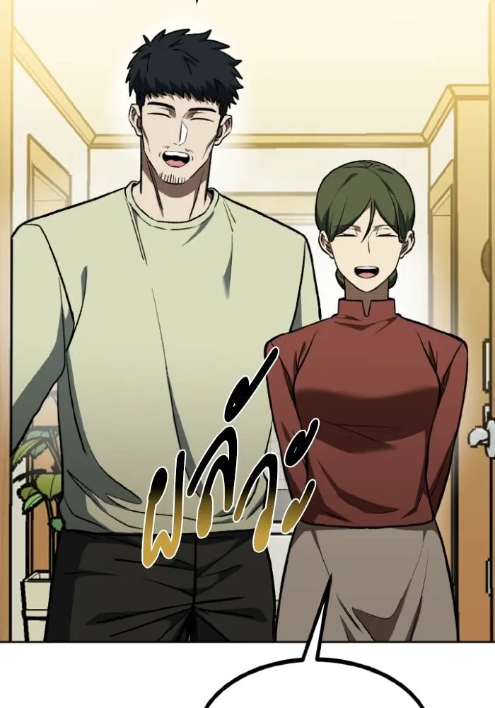 ราชาแห่งอ็อกทากอน ตอนที่ 116 รูปที่ 28