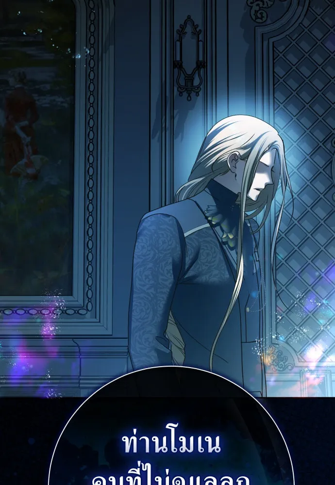 ชิงชีวิตพลิกลิขิตชะตา ตอนที่ 208. ไม่ง่ายเลย รูปที่ 14