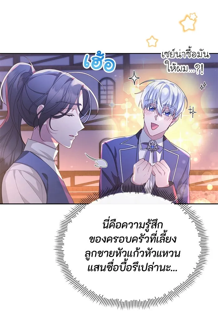 อยู่ดี ๆ ก็มีนางเอกนิยายเป็นเพื่อนบ้าน ตอนที่ 28 รูปที่ 29