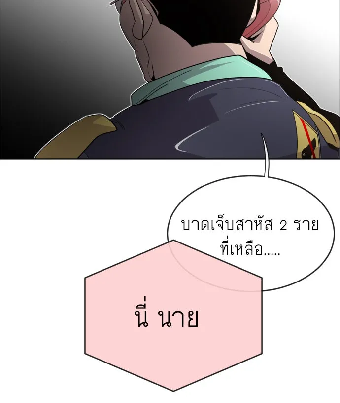 ยุคแห่งยอดมนุษย์ ตอนที่ 5 รูปที่ 136