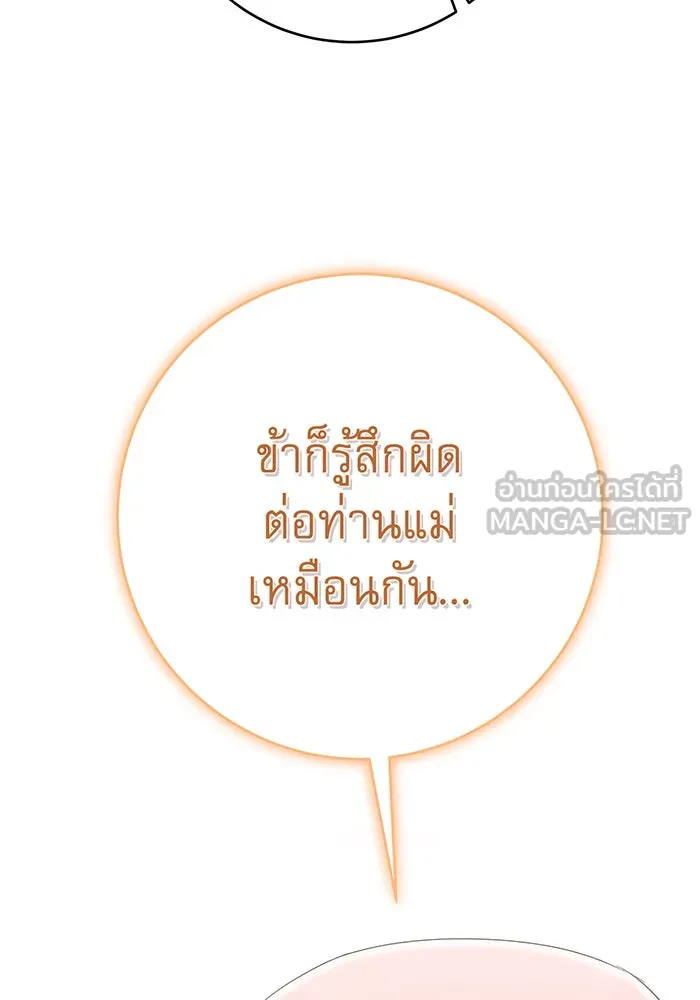 นางร้ายที่ไหนจะมีคุณธรรม ตอนที่ 107 รูปที่ 153