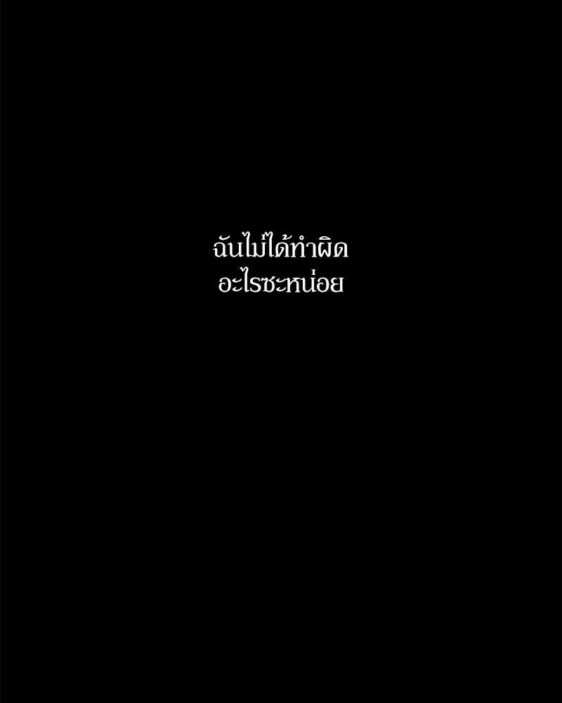 Pyramid Game เกมพีระมิด ตอนที่ 66 รูปที่ 134