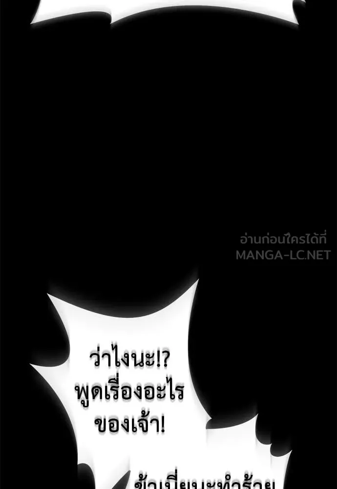 ยมราชลงทัณฑ์ ตอนที่ 113 รูปที่ 74