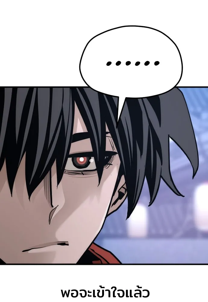 เส้นทางสู่เทพมาร ตอนที่ 65 รูปที่ 107
