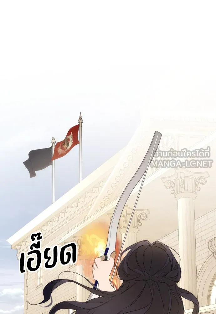 ฉันจะจีบท่านดยุกแดนเหนือ ตอนที่ 86 รูปที่ 45