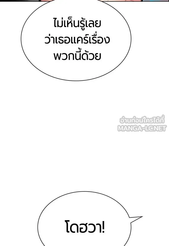 Jungle Juice ตอนที่ 190 รูปที่ 26