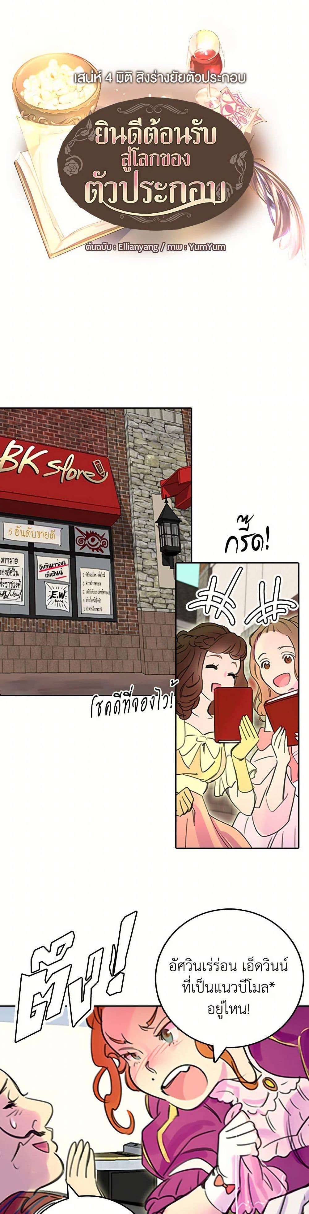 Manga-lc-com อ่านมังงะ อ่านการ์ตูน ออนไลน์ ฟรี Miss Not-So Sidekick ตอนที่ 1 2 3 4 5 6 7 8 9 10 11 12 13 14 ฟรี ไม่มีโฆษณา Manga-lc - อ่าน มังงะ อ่าน การ์ตูน ออนไลน์ อ่านมังงะ ฟรี