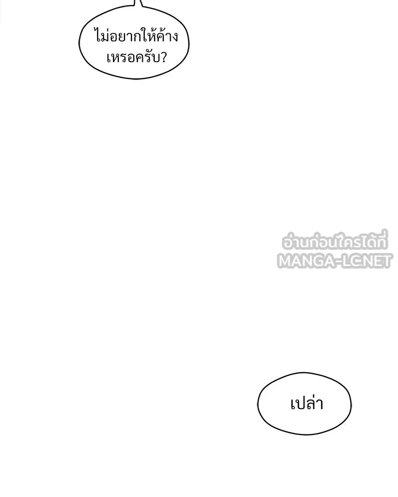 บุปผารุ่มราคะ ตอนที่ 56 รูปที่ 9