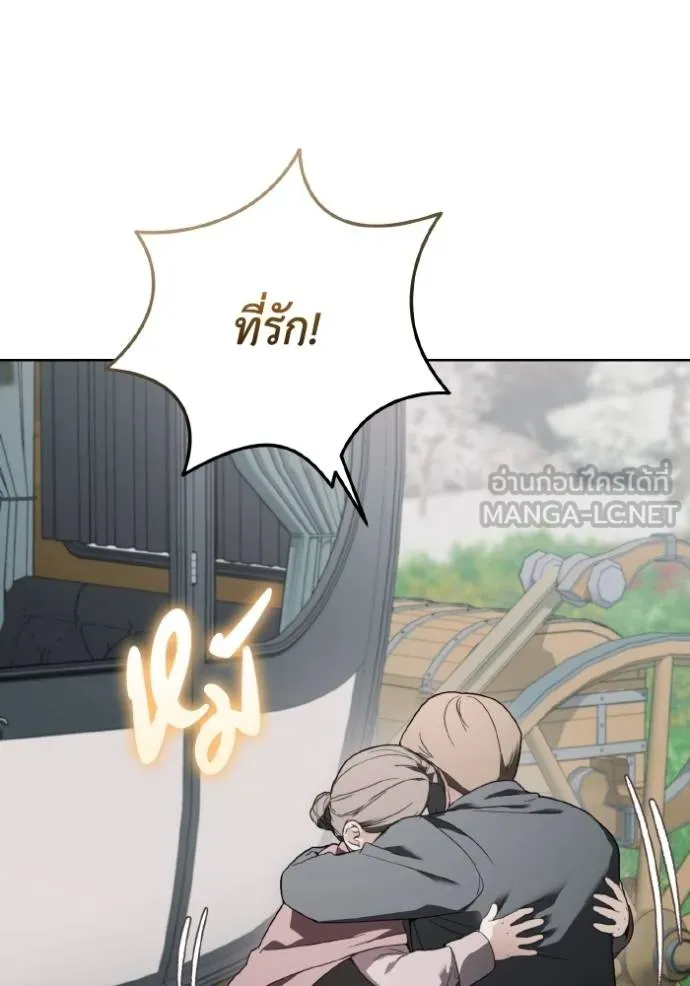 ราชินีจอมมาร ตอนที่ 11 รูปที่ 26