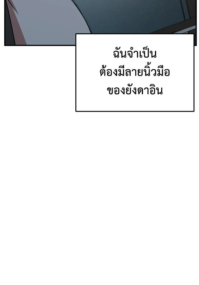 ช่วยเปลี่ยนฉันที ตอนที่ 240. ซีซัน 2 โจเยบิน 22 รูปที่ 16