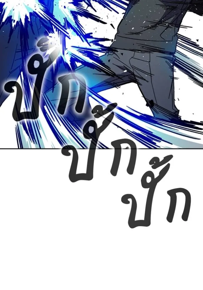 Study Group ตอนที่ 244 รูปที่ 41