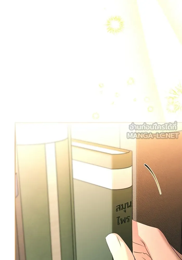 แด่ดยุกผู้สมบูรณ์แบบ ตอนที่ 6 รูปที่ 147
