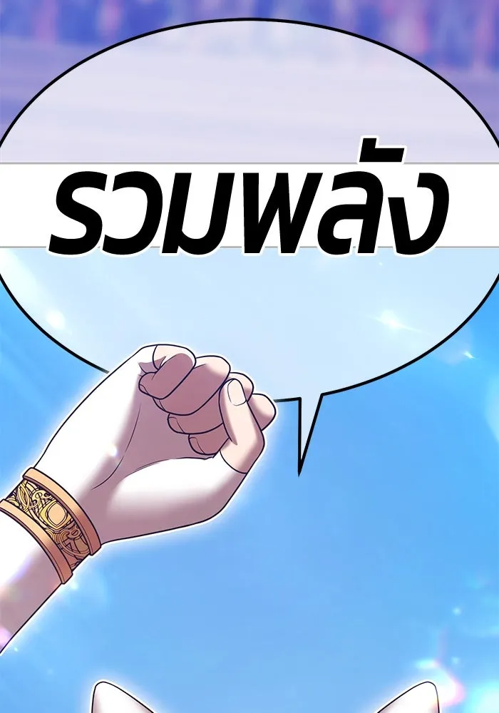 +99 ท่อนไม้พร้อมบวก ตอนที่ 32 ศัตรูที่แข็งแกร่งที่สุด (5) รูปที่ 446