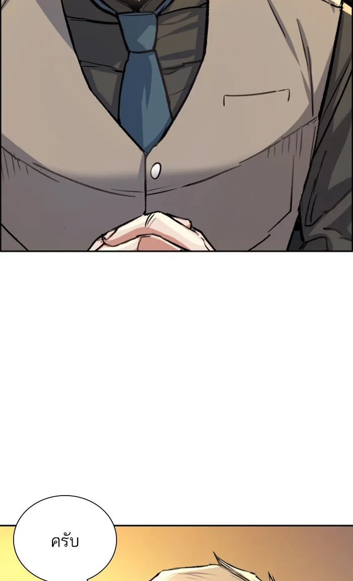 พี่ชายสายบอดี้การ์ด ตอนที่ 86 รูปที่ 11