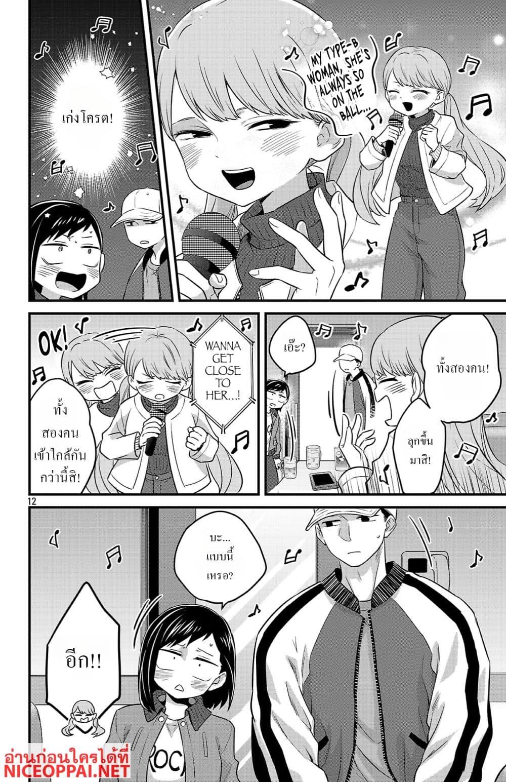 Manga-lc-com อ่านมังงะ อ่านการ์ตูน ออนไลน์ ฟรี Boku no Kokoro no Yabai Yatsu Love Comedy ga Hajimaranai ตอนที่ 1 2 3 4 5 6 7 8 9 10 11 12 13 14 ฟรี ไม่มีโฆษณา Manga-lc - อ่าน มังงะ อ่าน การ์ตูน ออนไลน์ อ่านมังงะ ฟรี