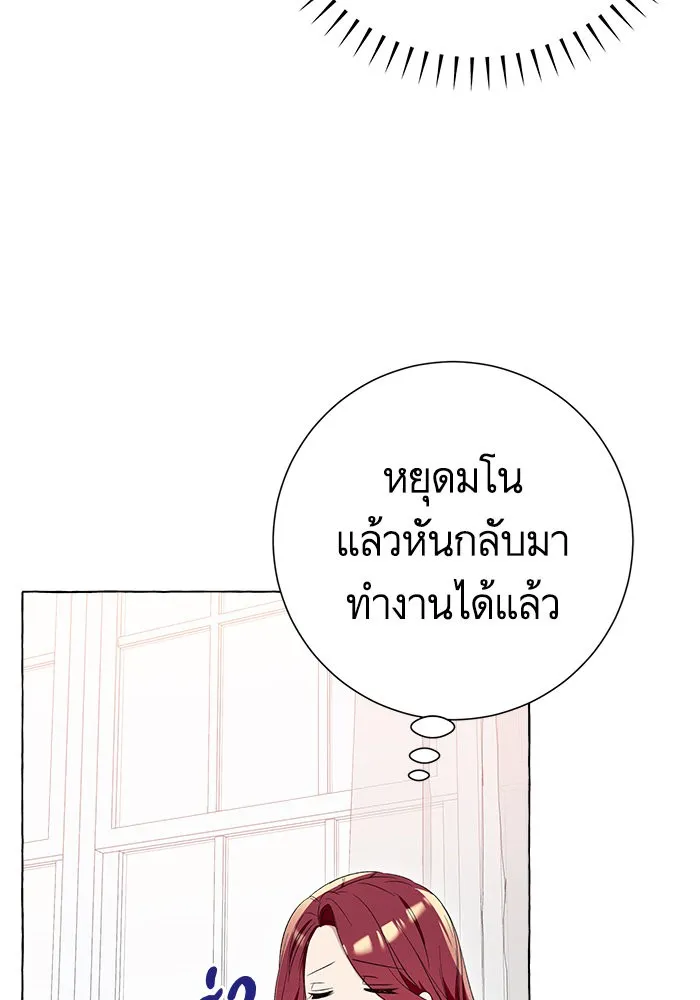 นึกว่าเป็นอิเซไคธรรมดา ตอนที่ 10 รูปที่ 68