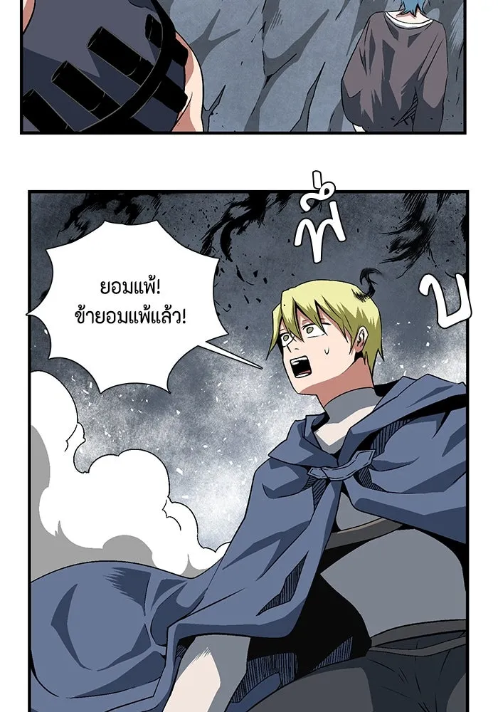 หนึ่งก้าวสู่เจ้ามาร ตอนที่ 21 เป้าหมาย (5) รูปที่ 16