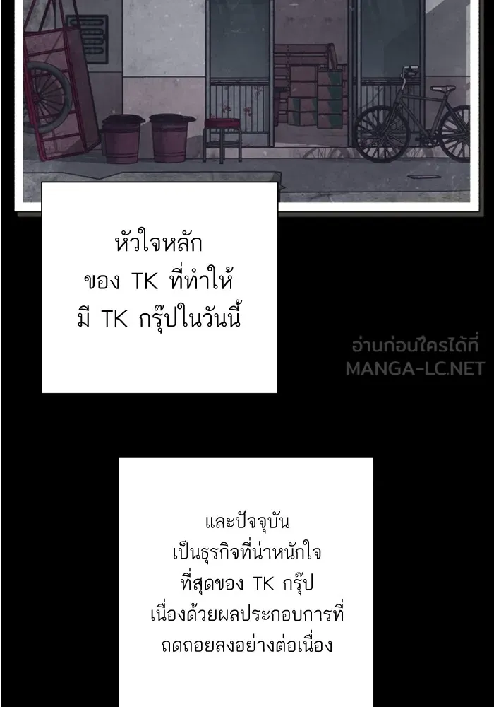 ความรักของอิซอบ ตอนที่ 4 รูปที่ 84