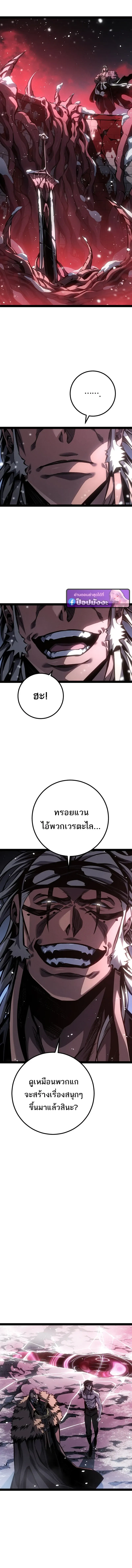 Regressing as the Reincarnated Bastard of the Sword Clan ตอนที่ ตอนที่ 90 รูปที่ 21