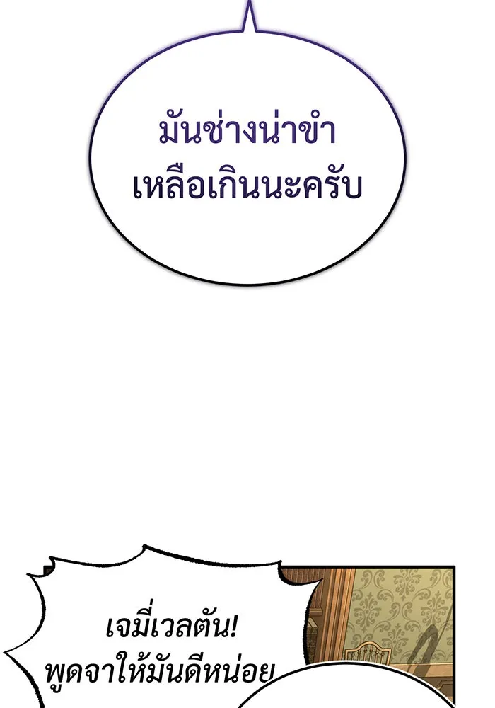 จอมเวทเกิดใหม่ในรอบ 66666 ปี ตอนที่ 91 รูปที่ 88