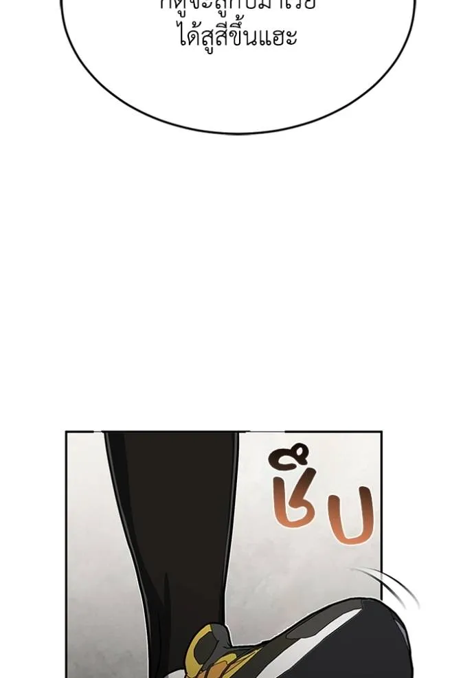 อัจฉริยะนอกคอก ตอนที่ 87 รูปที่ 31