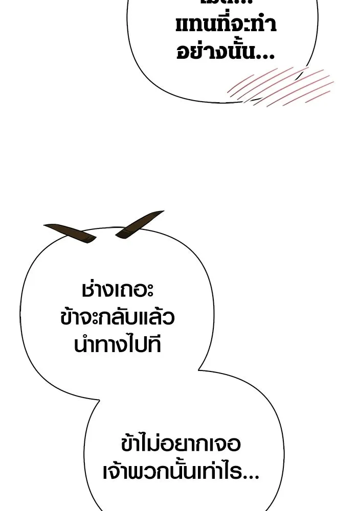 เอาชีวิตรอดในเกมฉบับคนเถื่อน ตอนที่ 127 อยากมีบ้างสักครั้งเหมือนกัน รูปที่ 157