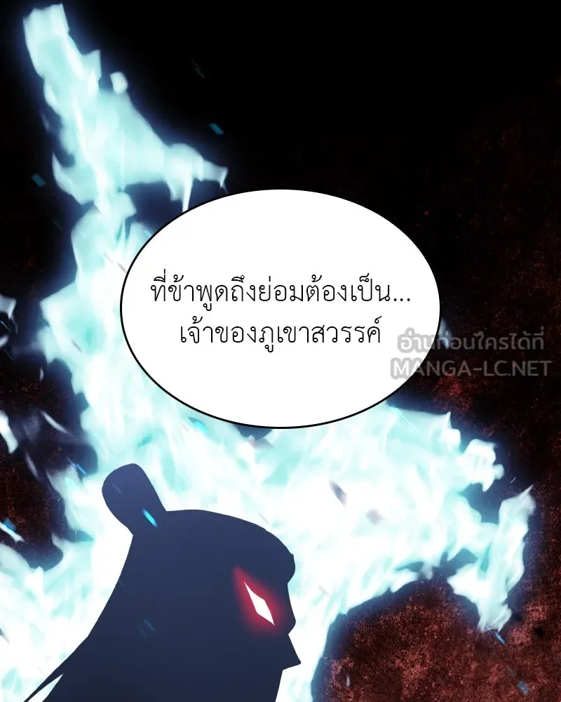 เกิดอีกทีเป็นว่าที่ประมุขลัทธิมาร ตอนที่ 71 รูปที่ 150