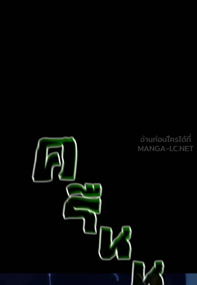 ยมราชลงทัณฑ์ ตอนที่ 50 รูปที่ 3