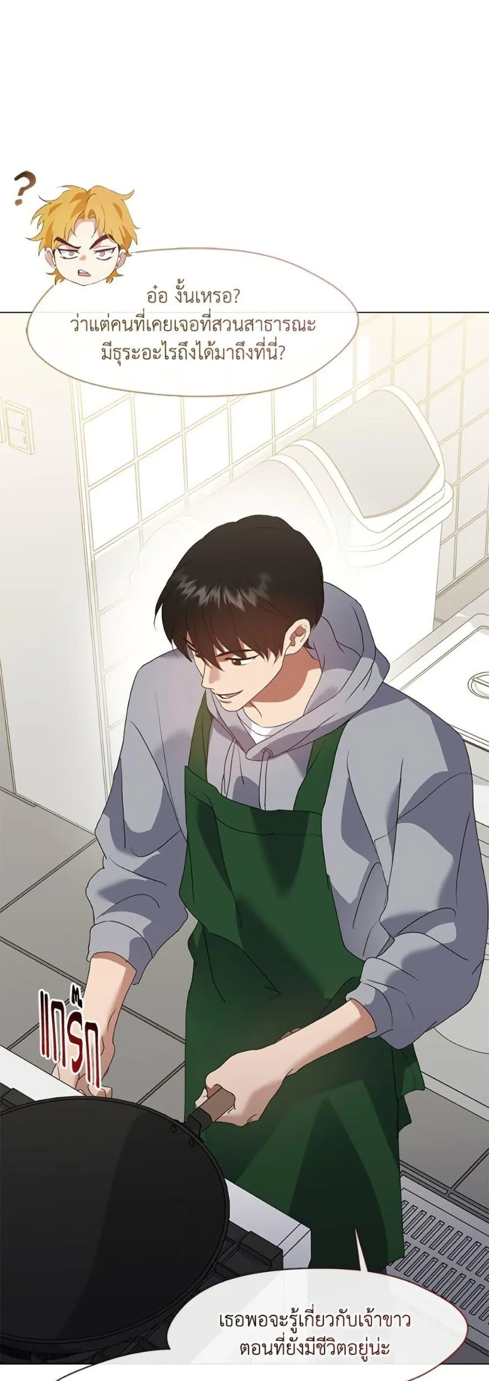 Afterlife Diner ร_านอาหารหล_งความตาย ตอนที่ ตอนที่ 88 รูปที่ 9