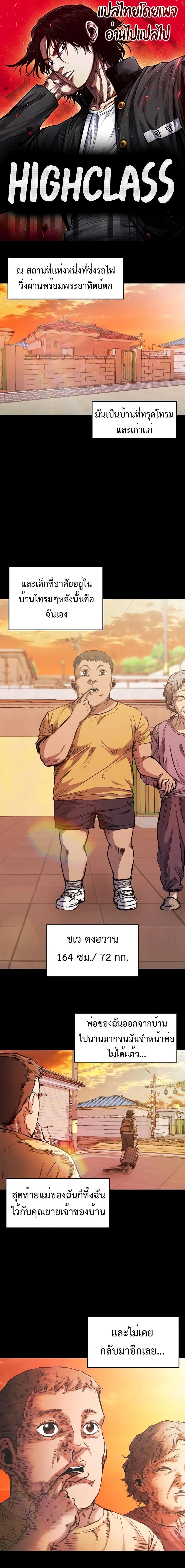 Manga-lc-com อ่านมังงะ อ่านการ์ตูน ออนไลน์ ฟรี High Class ตอนที่ 1 2 3 4 5 6 7 8 9 10 11 12 13 14 ฟรี ไม่มีโฆษณา Manga-lc - อ่าน มังงะ อ่าน การ์ตูน ออนไลน์ อ่านมังงะ ฟรี