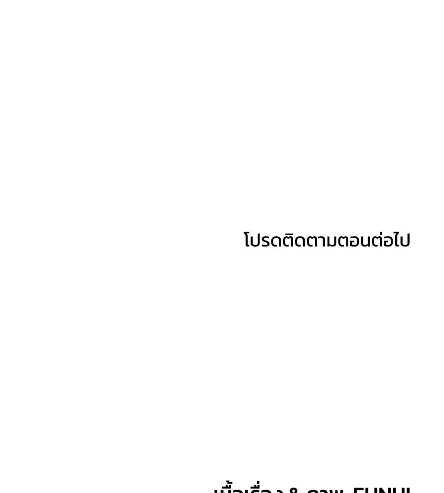 เพื่อนกันมันส์เกิน ตอนที่ 39 รูปที่ 143