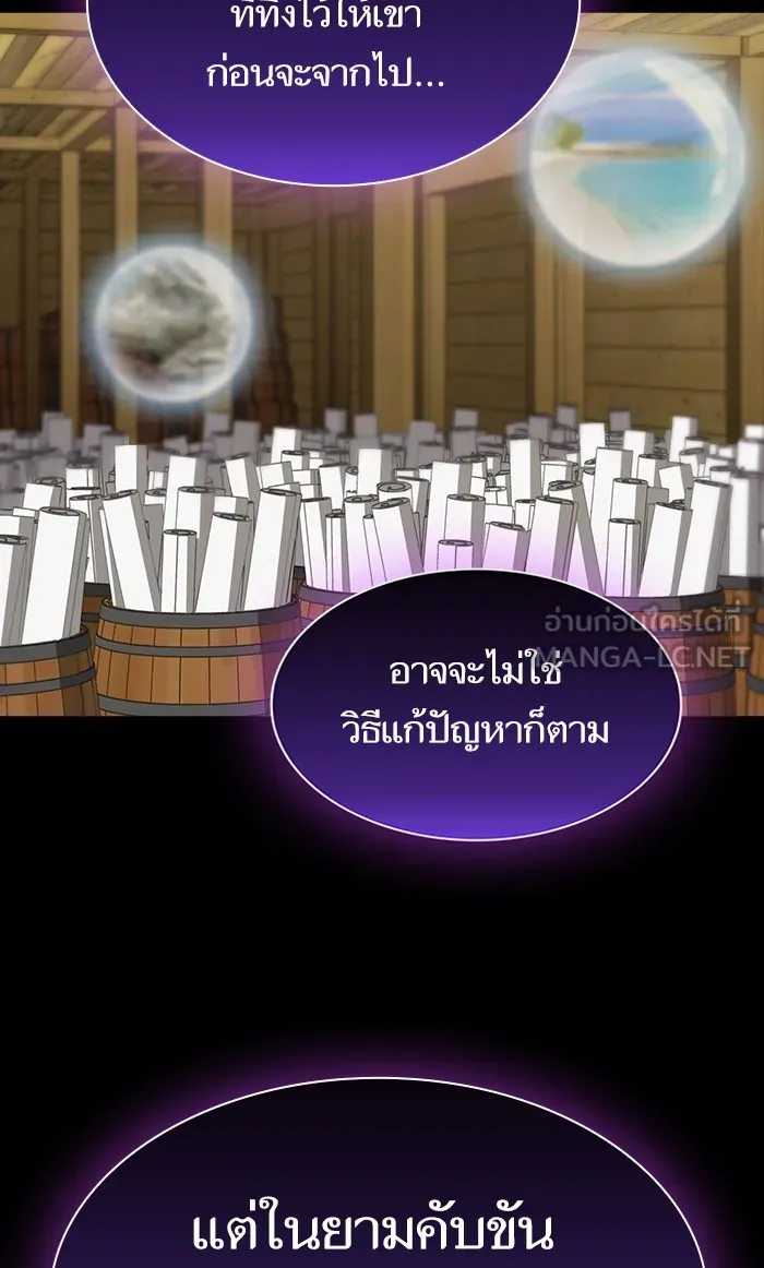 ผู้เล่นขั้นเทพแห่งหอคอยฝึกสอน ตอนที่ 101 รูปที่ 54